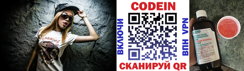 Codein Purple Drank  Щёкино 